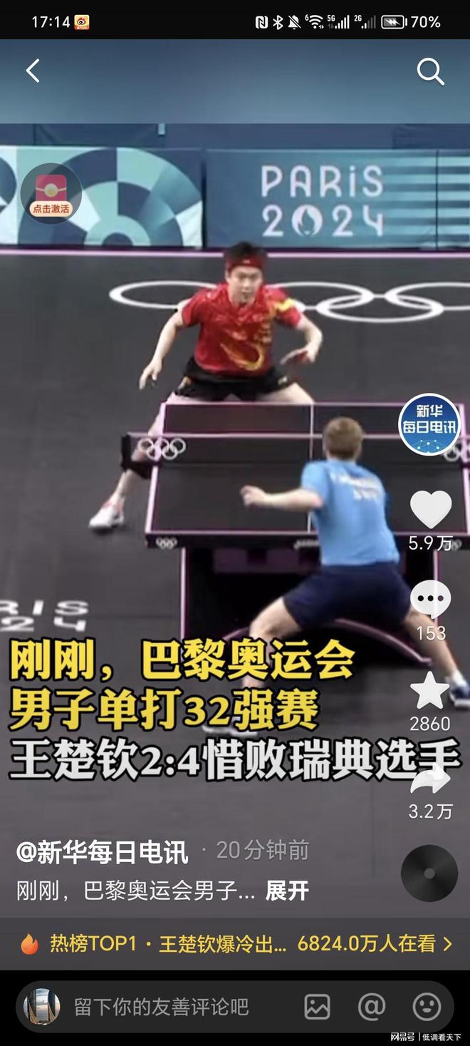 和战术上都 和战术上都